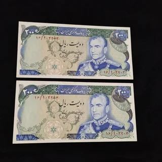 جفت اسکناس ۲۰۰ ریالی پهلوی  انصاری  یگانه