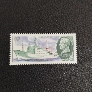 تمبر شوروی ۱۹۸۰ | کشتی مستیسلاو کلدیش MNH