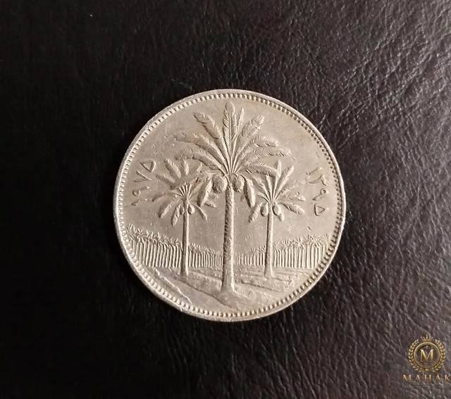 سکه ۱۰۰ فلس عراق (۱۹۷۵-۱۳۹۵) طرح سه نخل – کیفیت در حد نو (AU)
