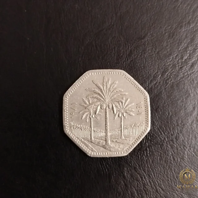 سکه ۲۵۰ فلس عراق (۱۹۸۱-۱۴۰۱) هشتضلعی طرح سه نخل – کیفیت بسیار عالی