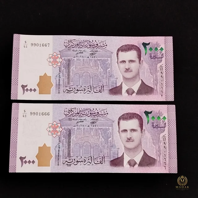 جفت اسکناس 2000 لیره سوریه بشار اسد